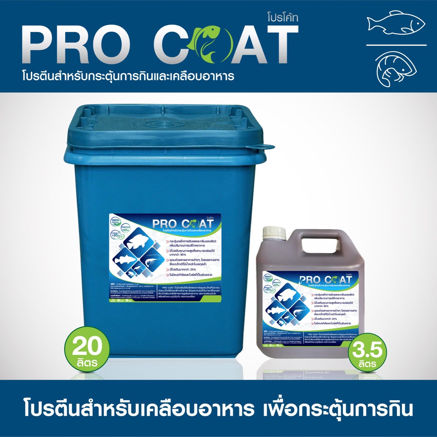 PRO COAT feed coating protein